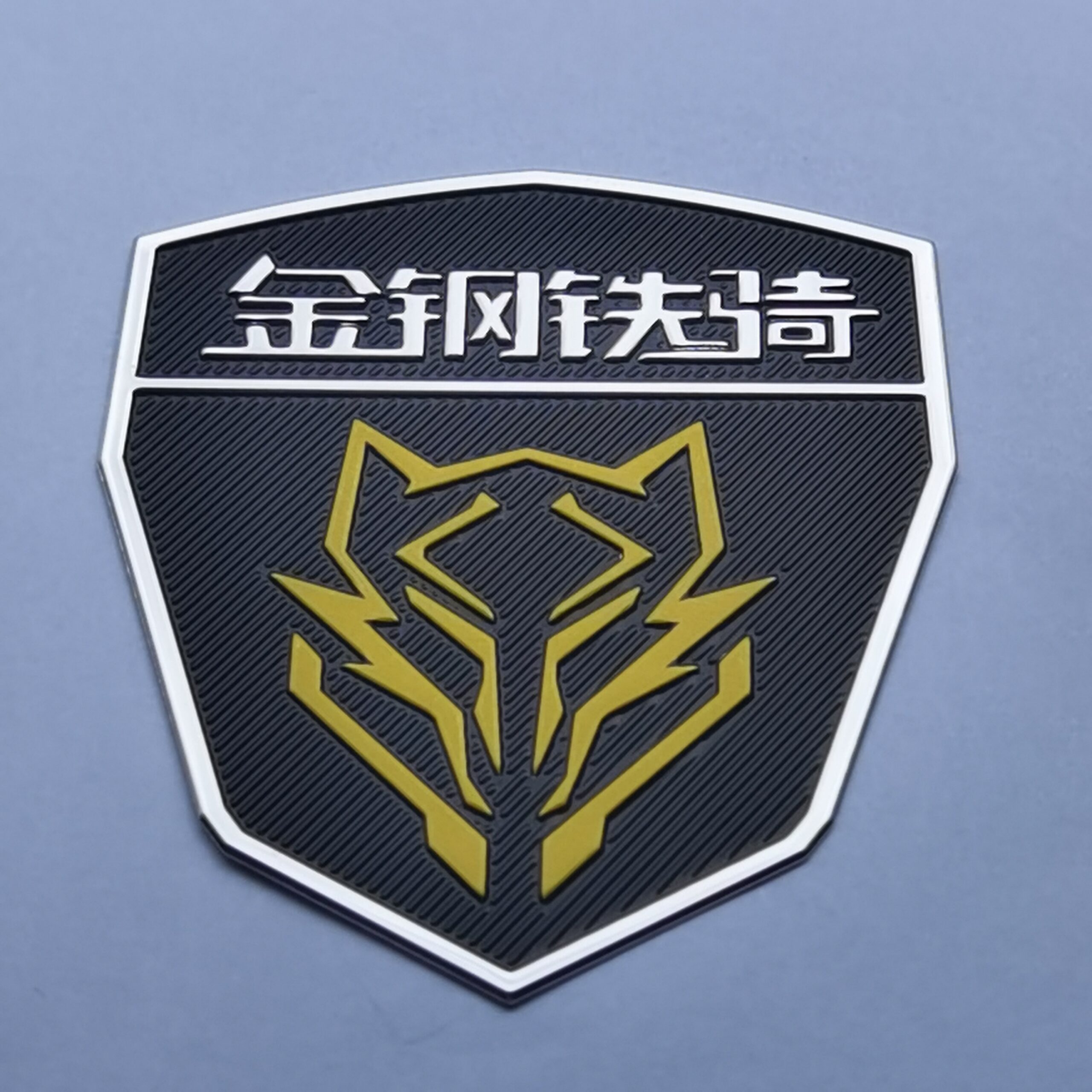High-gloss aluminum nameplate design 02, custom metal gift